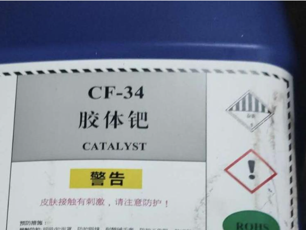 膠體鈀有回收價值嗎？