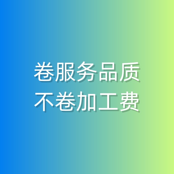 清輝鈀碳回收日記554，卷服務(wù)品質(zhì), 不卷加工費(fèi)
