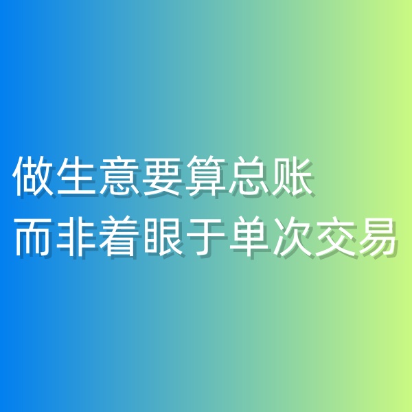 鈀碳回收，做鈀碳回收生意要算總賬而非著眼于單次交易