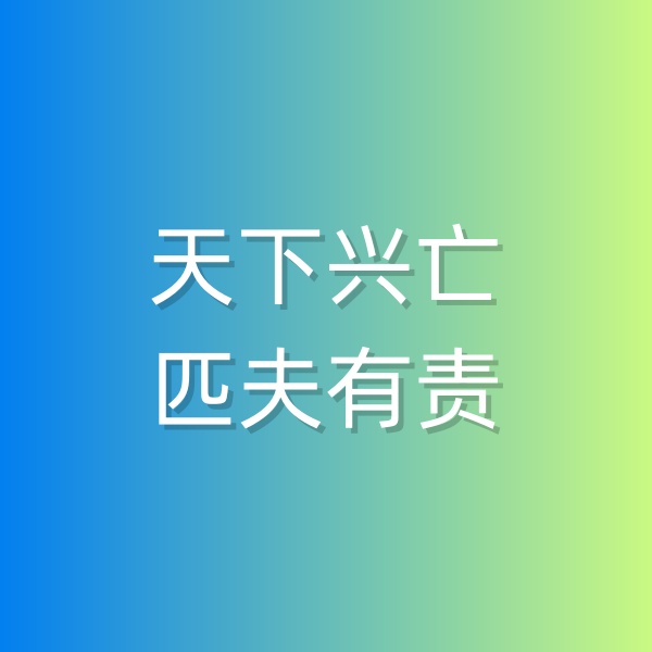 鈀碳回收，天下興亡，匹夫有責(zé)