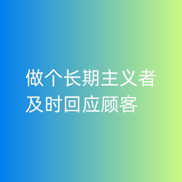 鈀碳回收，做個(gè)長期主義者，及時(shí)回應(yīng)顧客