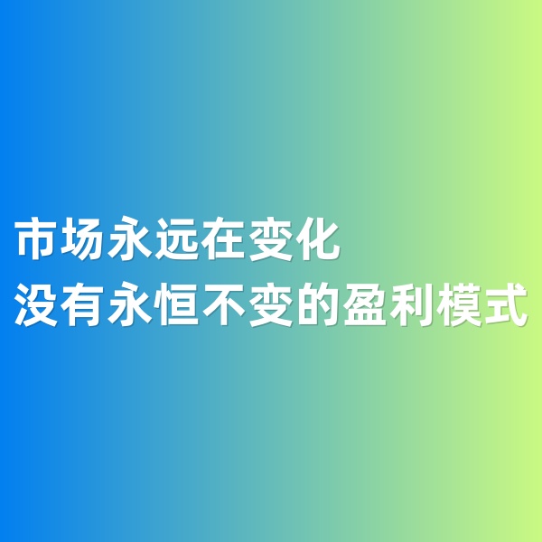 鈀碳回收，市場永遠在變化，沒有永恒不變的盈利模式