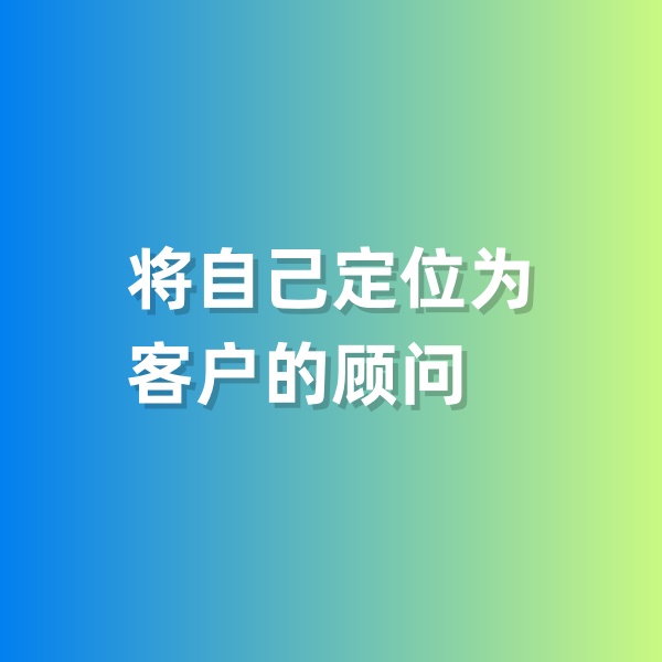 鈀碳回收，將自己定位為客戶的顧問(wèn)