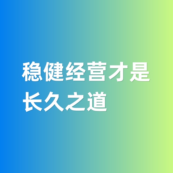 鈀碳回收，穩(wěn)健經(jīng)營(yíng)才是長(zhǎng)久之道