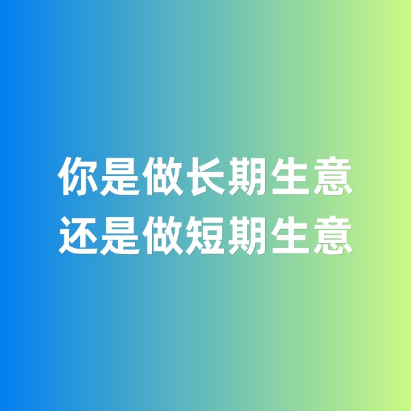 鈀碳回收，你做的是長(zhǎng)期生意還是短期生意