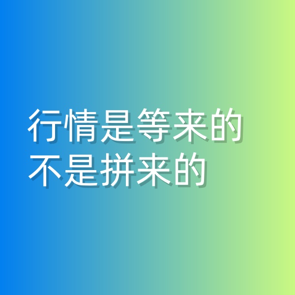 鈀碳回收，行情是等來的，不是拼來的