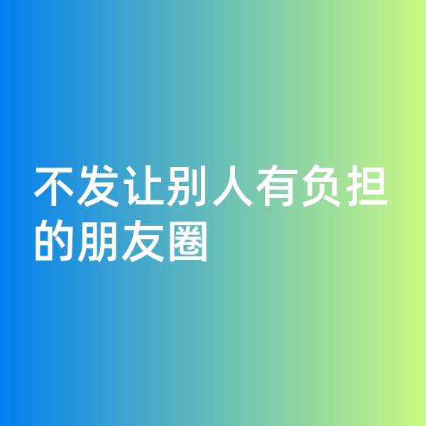 鈀碳回收，不發(fā)讓別人有負(fù)擔(dān)的朋友圈